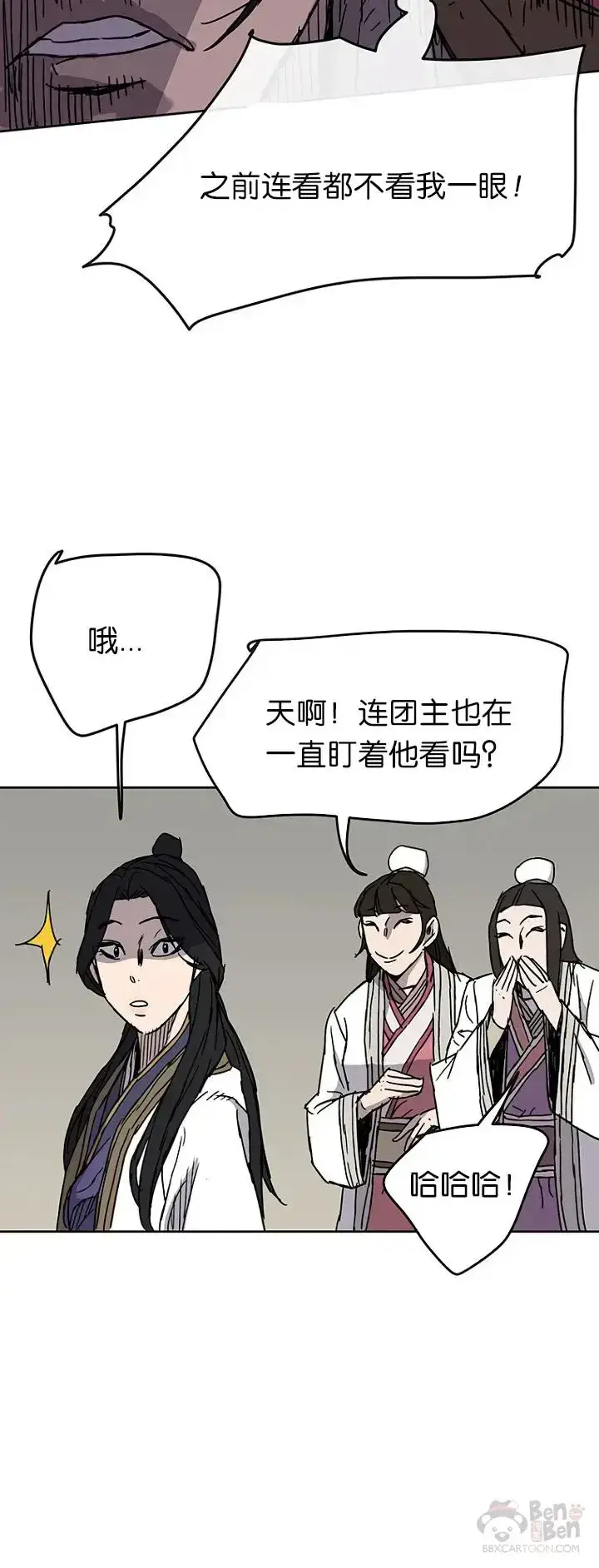 漫画《不败剑仙》第14话 小伙身材不错第34张图