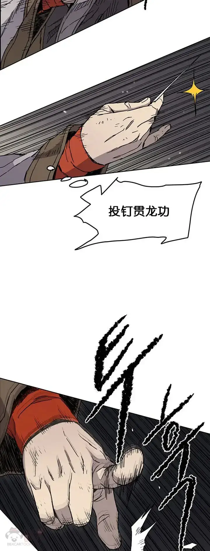 漫画《不败剑仙》第14话 小伙身材不错第38张图