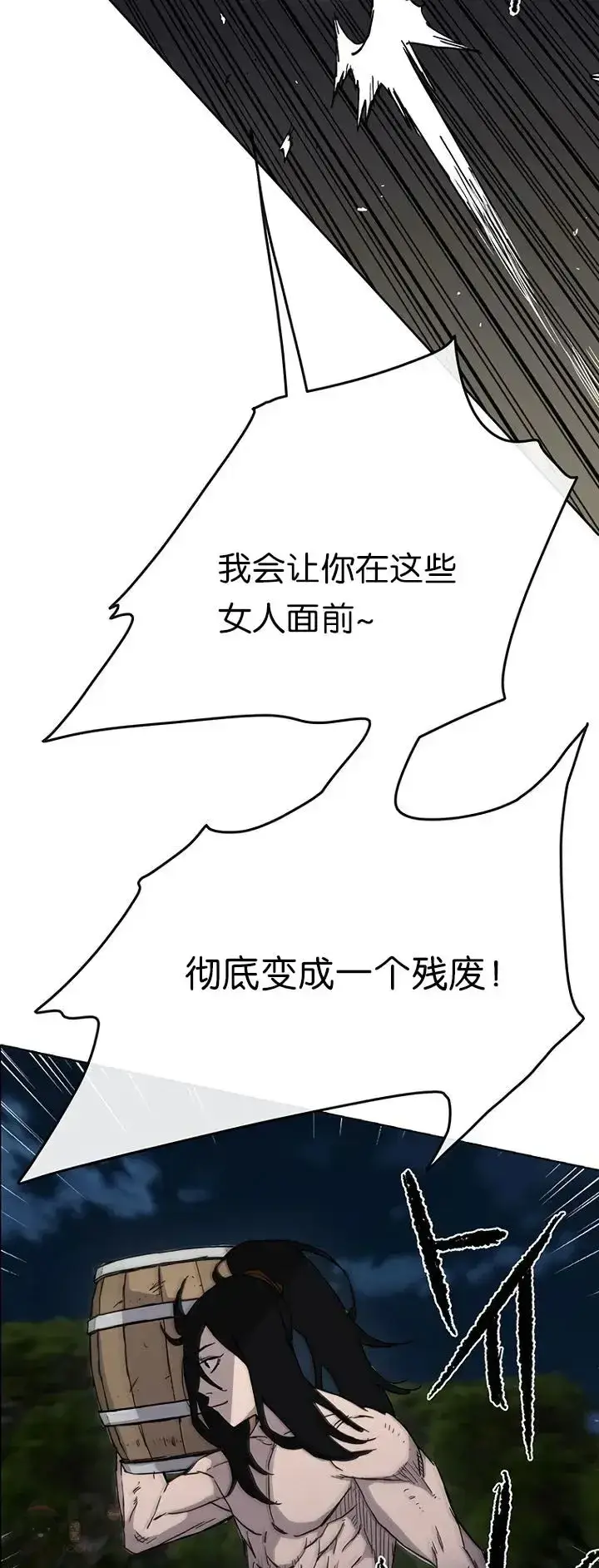 漫画《不败剑仙》第14话 小伙身材不错第39张图