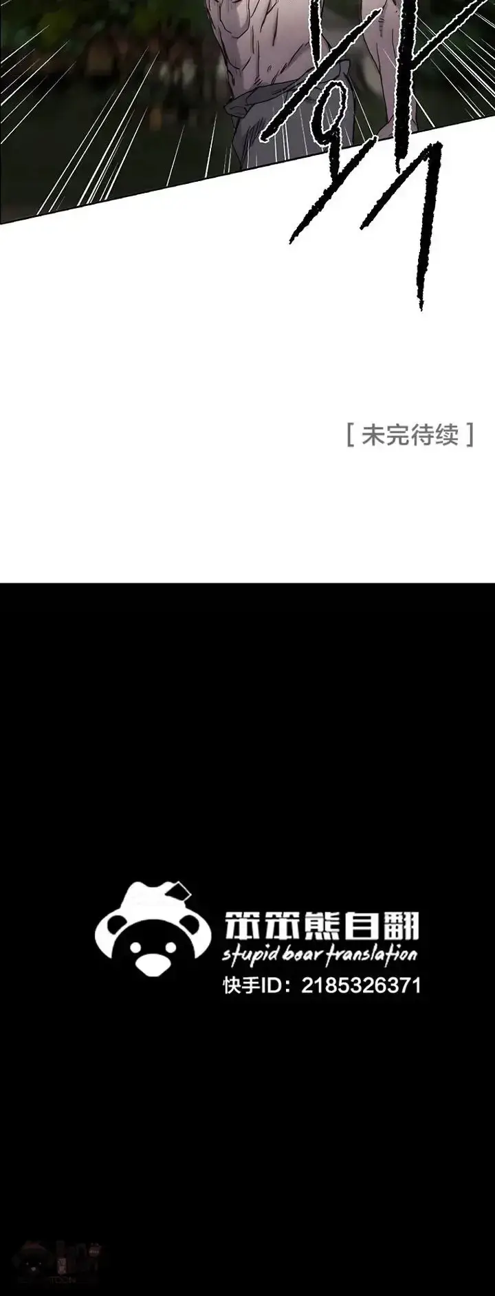 漫画《不败剑仙》第14话 小伙身材不错第40张图