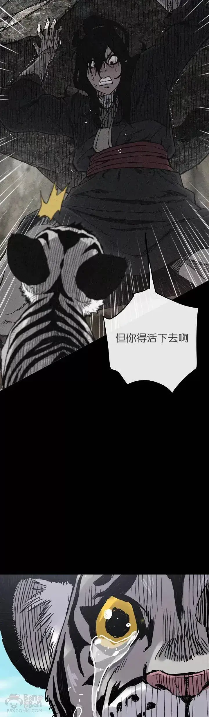 漫画《不败剑仙》第16话 真是有趣啊第21张图