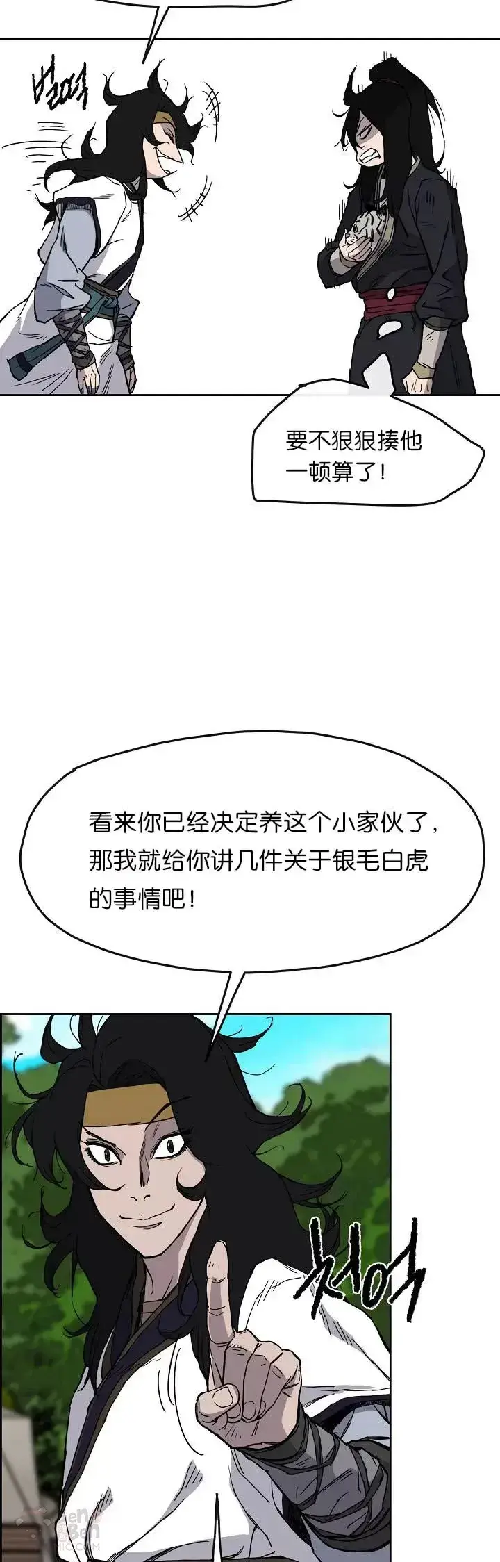 漫画《不败剑仙》第16话 真是有趣啊第29张图