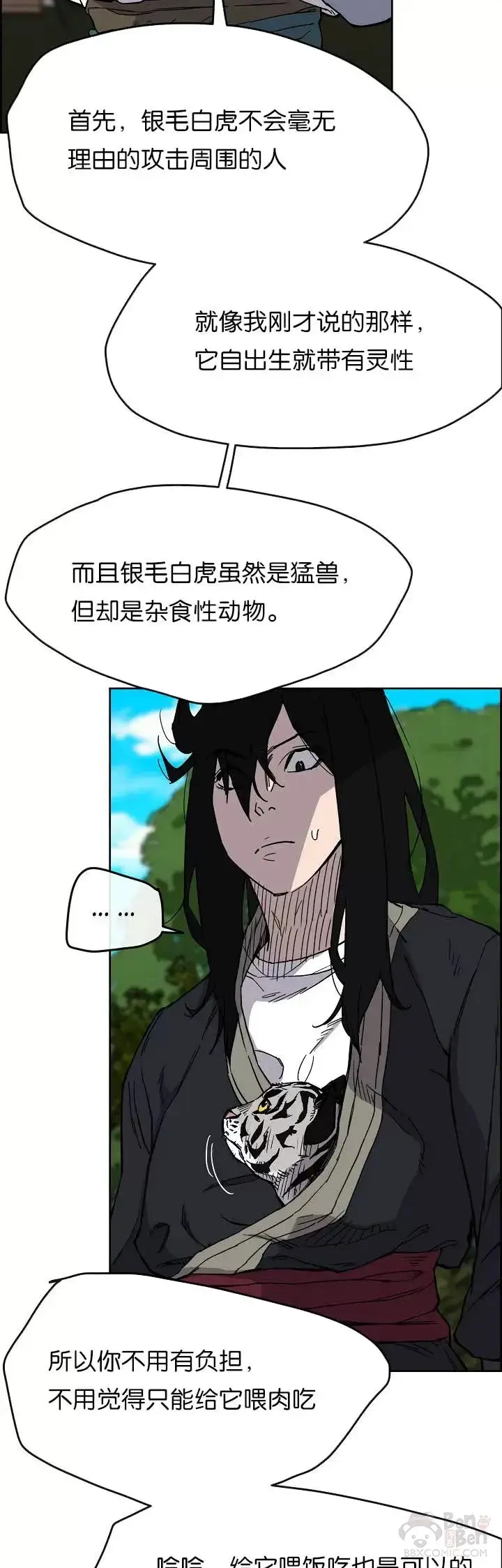 漫画《不败剑仙》第16话 真是有趣啊第30张图
