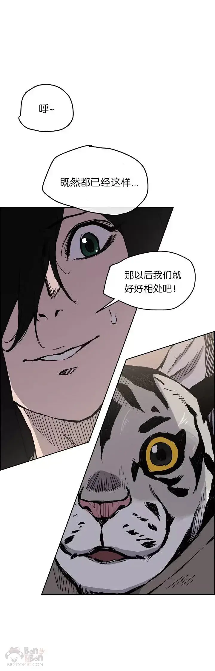 漫画《不败剑仙》第16话 真是有趣啊第32张图