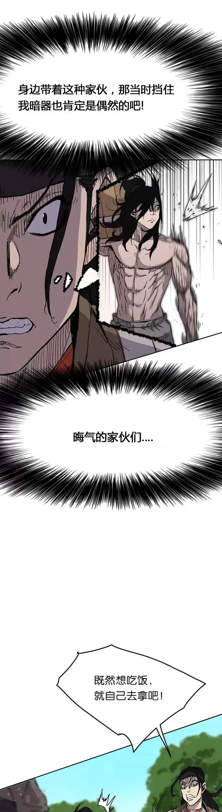 漫画《不败剑仙》第16话 真是有趣啊第36张图