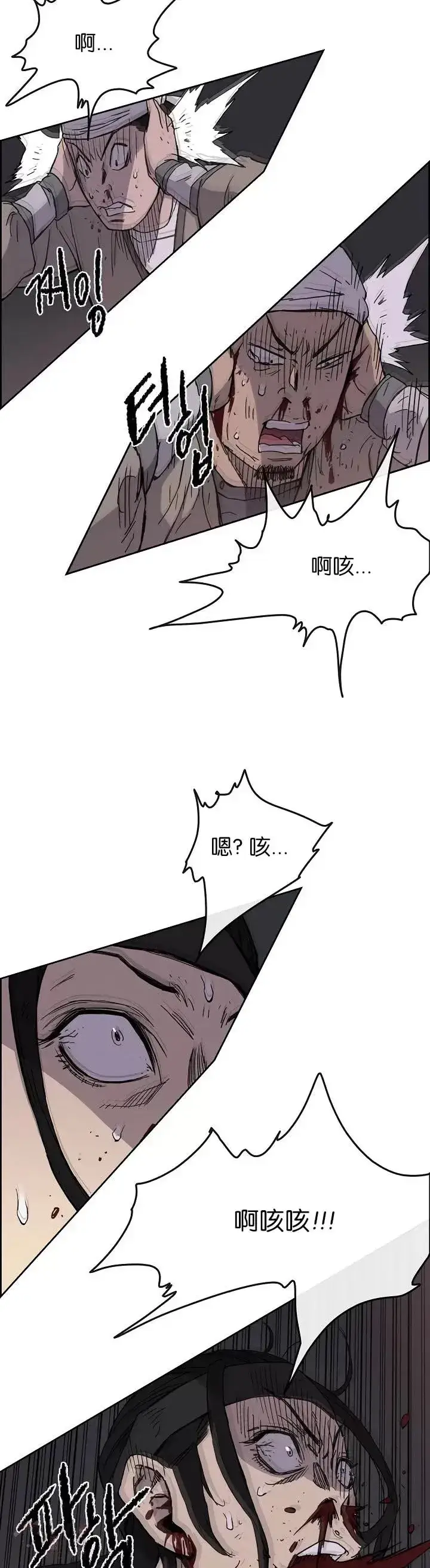 漫画《不败剑仙》第16话 真是有趣啊第40张图