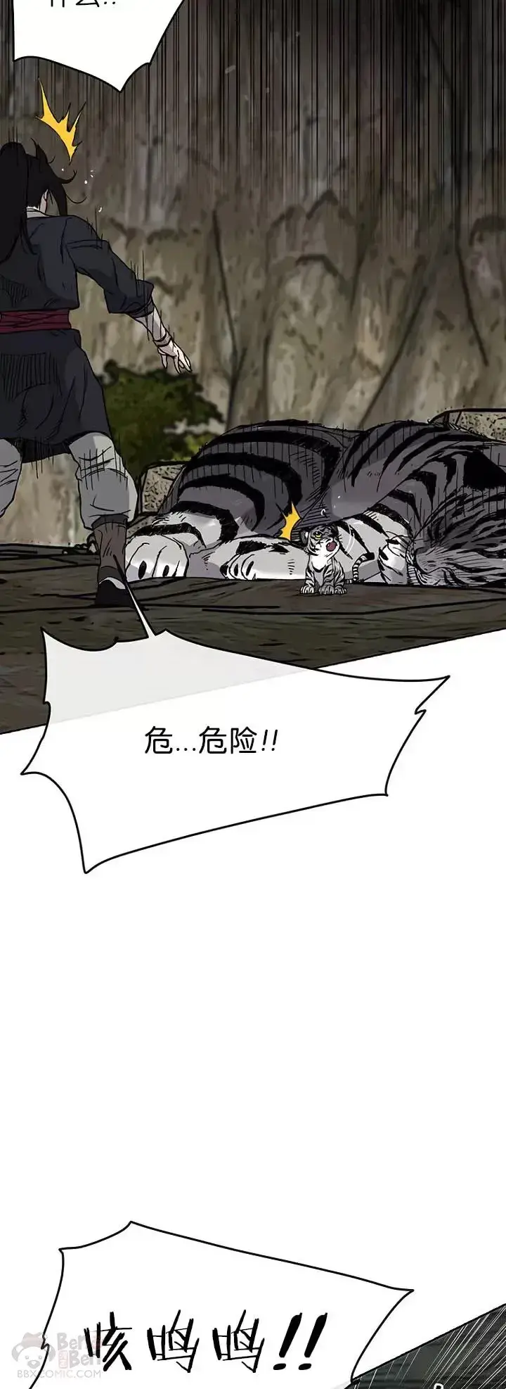 漫画《不败剑仙》第16话 真是有趣啊第7张图