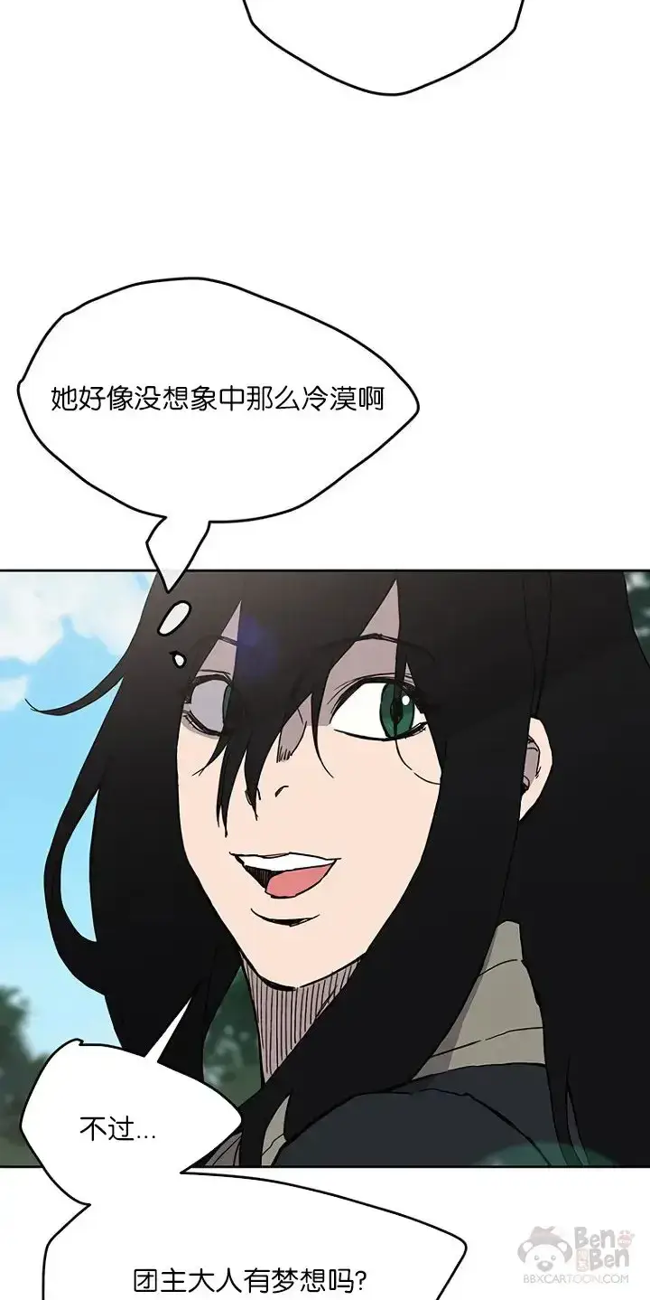 漫画《不败剑仙》第18话 怪野枪魔第11张图