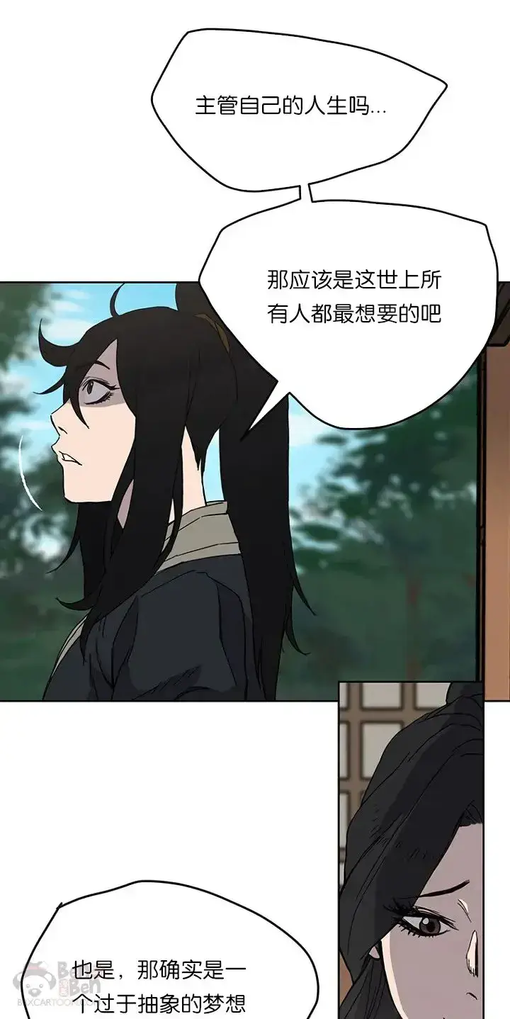 漫画《不败剑仙》第18话 怪野枪魔第15张图