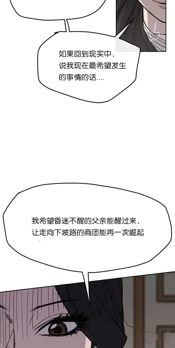 漫画《不败剑仙》第18话 怪野枪魔第16张图
