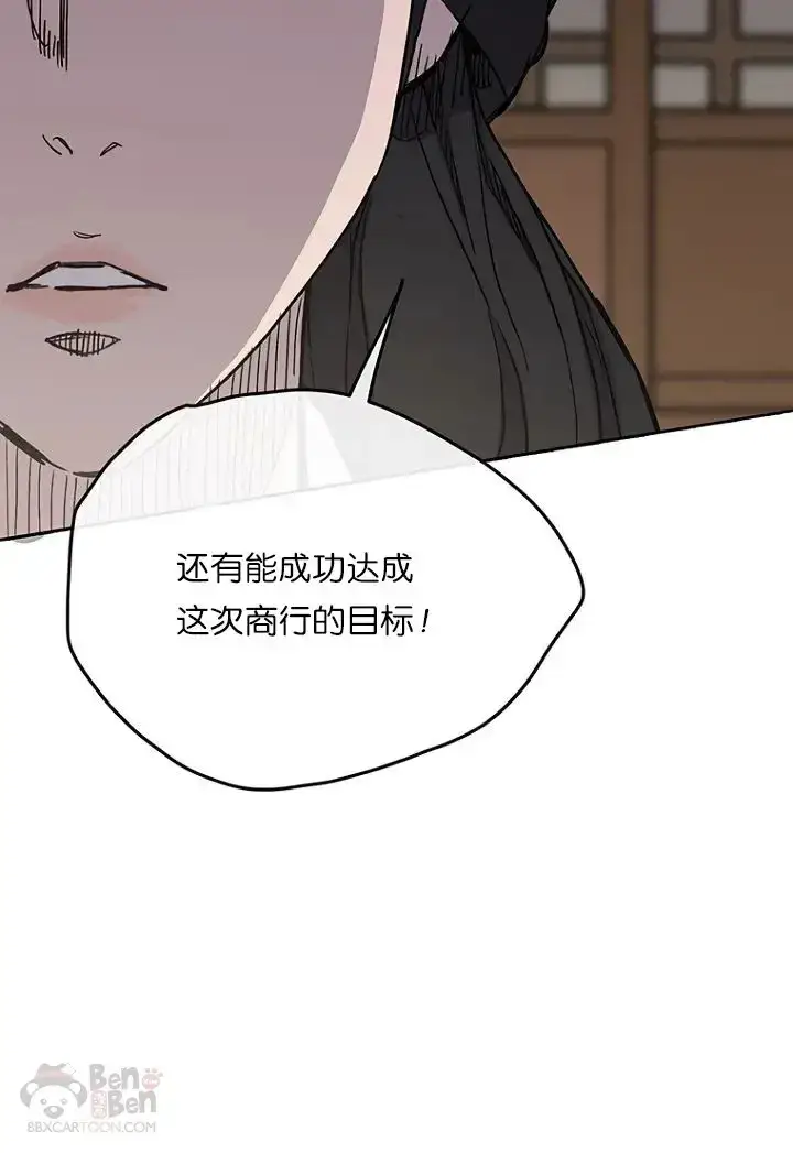 漫画《不败剑仙》第18话 怪野枪魔第17张图