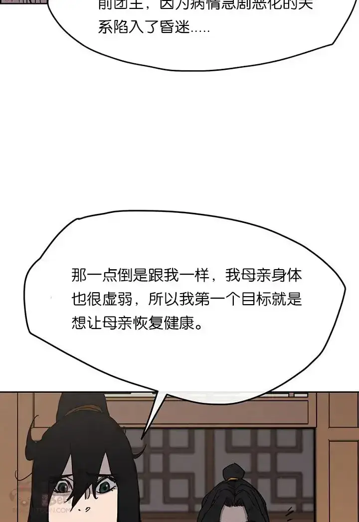 漫画《不败剑仙》第18话 怪野枪魔第19张图