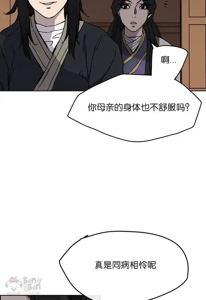 漫画《不败剑仙》第18话 怪野枪魔第20张图