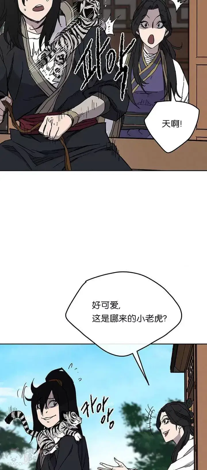 漫画《不败剑仙》第18话 怪野枪魔第25张图