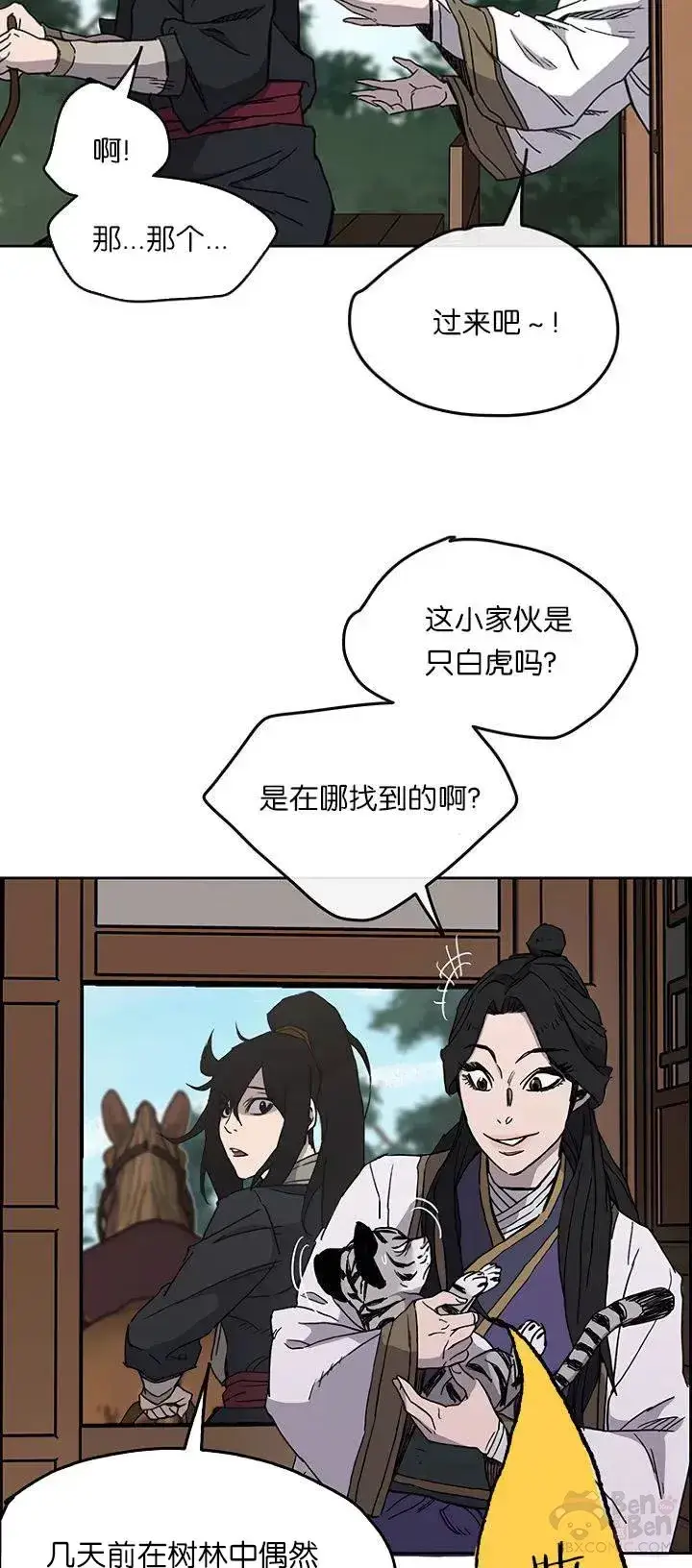 漫画《不败剑仙》第18话 怪野枪魔第26张图