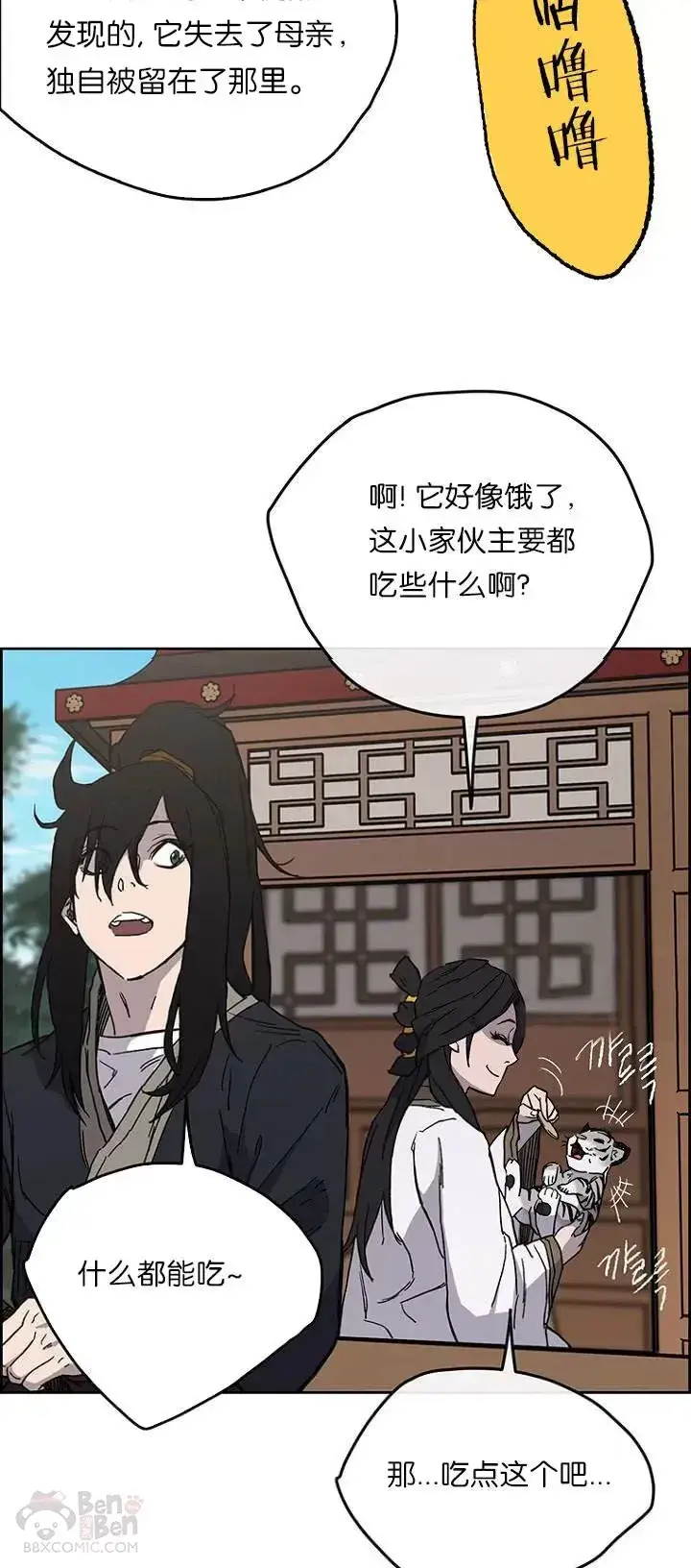 漫画《不败剑仙》第18话 怪野枪魔第27张图