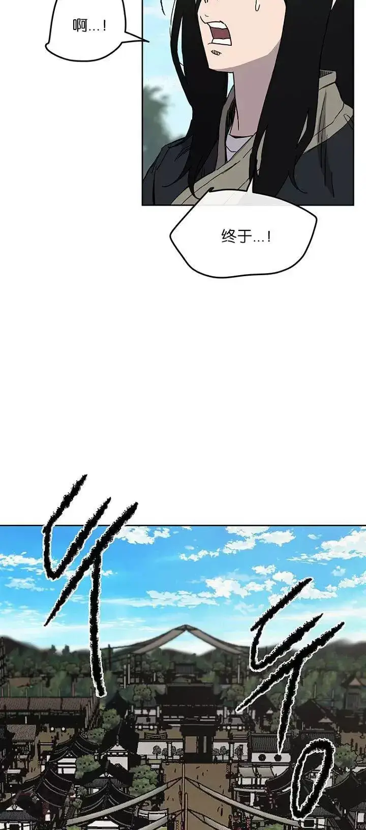 漫画《不败剑仙》第18话 怪野枪魔第29张图