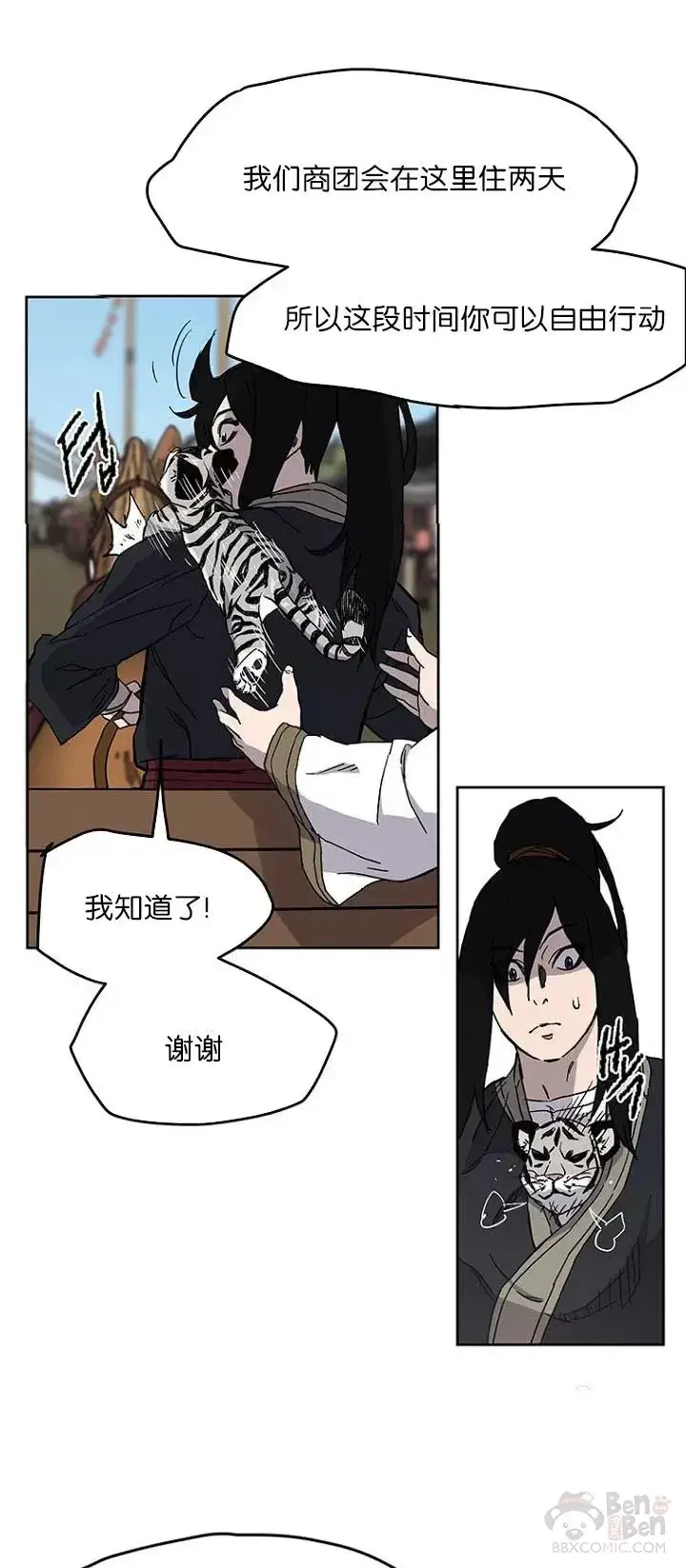 漫画《不败剑仙》第18话 怪野枪魔第34张图