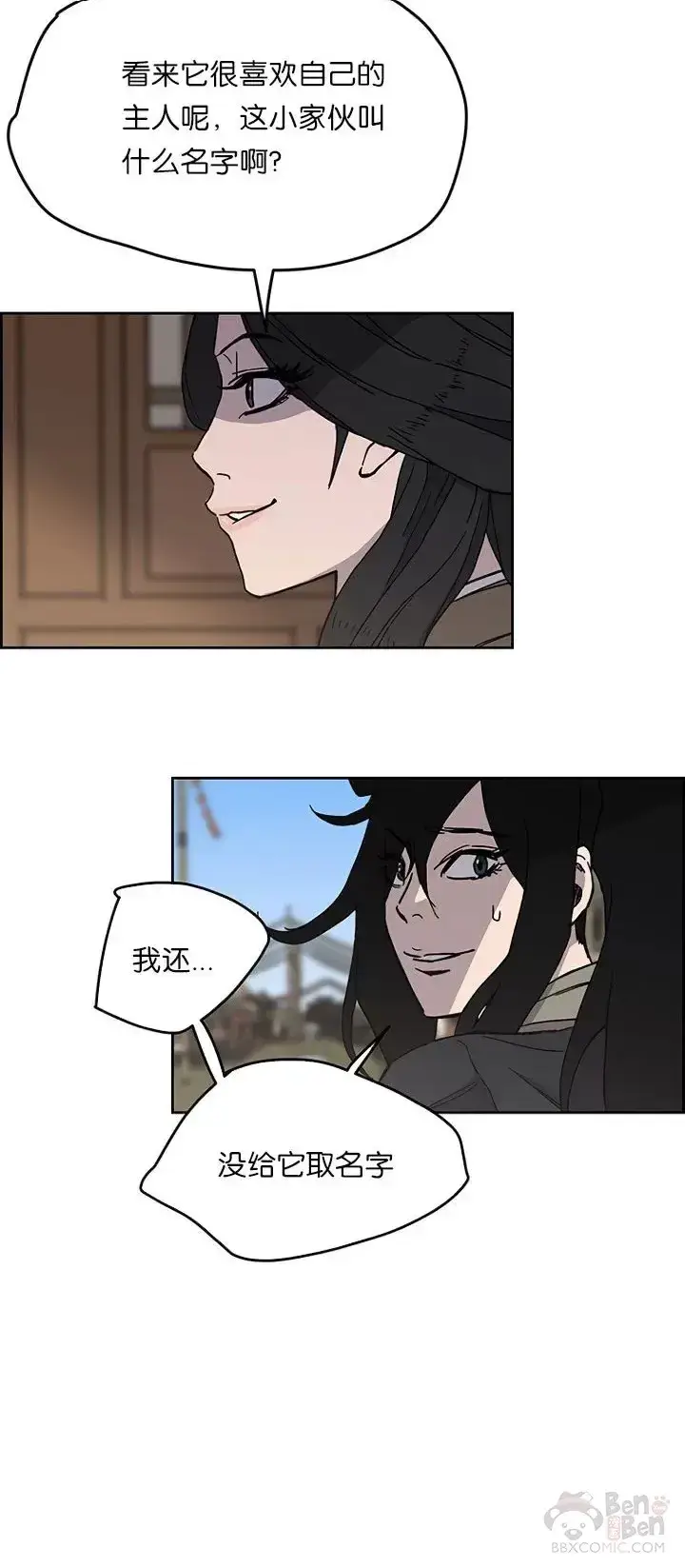 漫画《不败剑仙》第18话 怪野枪魔第35张图