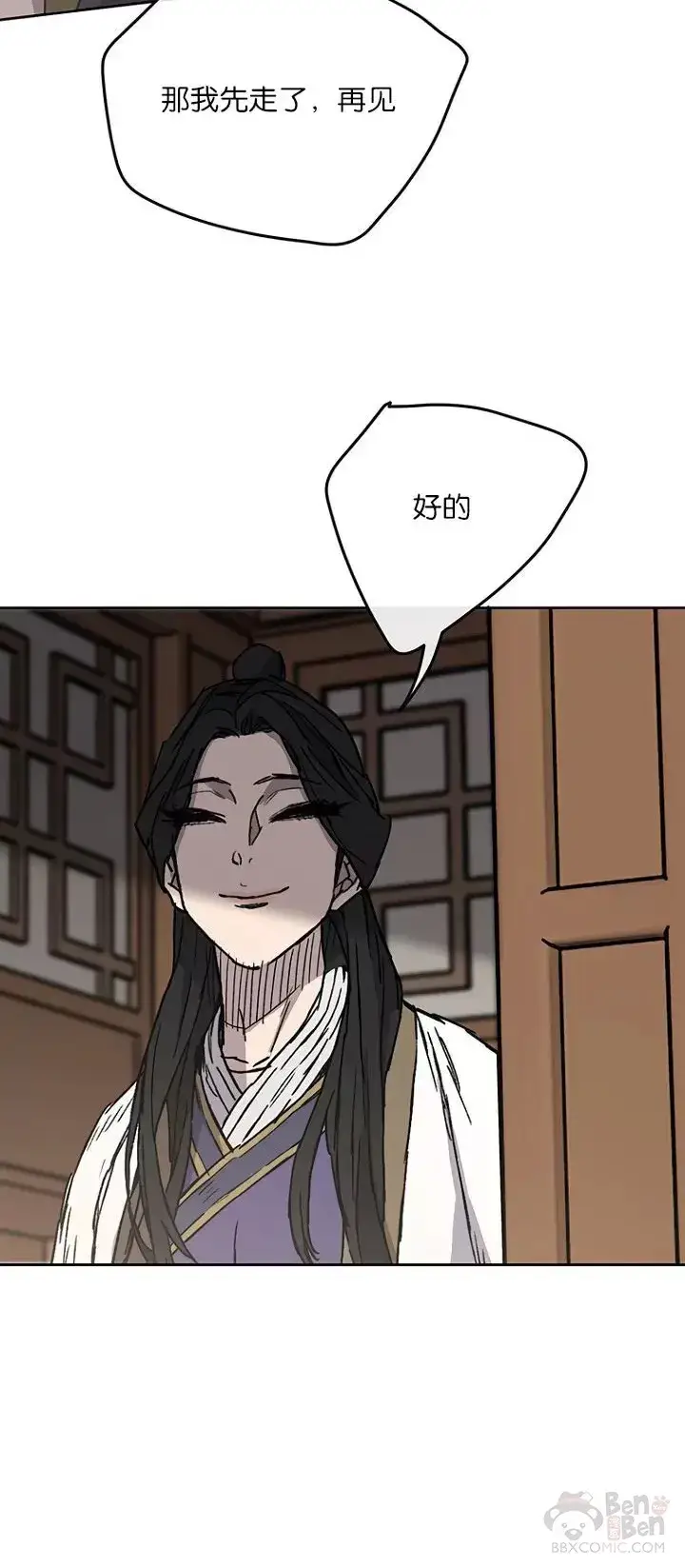 漫画《不败剑仙》第18话 怪野枪魔第39张图