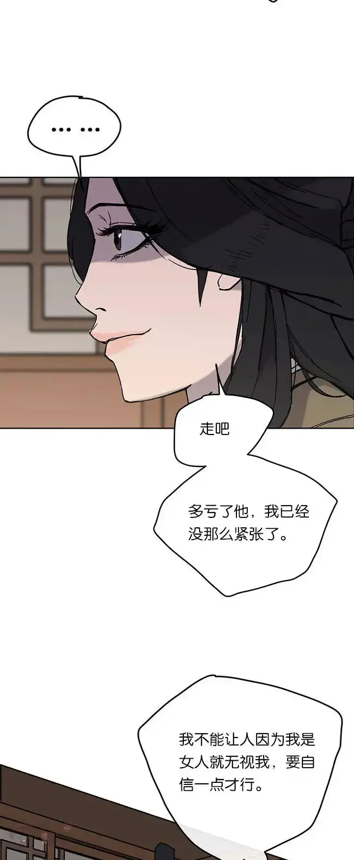漫画《不败剑仙》第18话 怪野枪魔第42张图