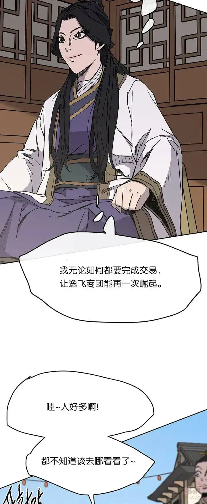 漫画《不败剑仙》第18话 怪野枪魔第43张图