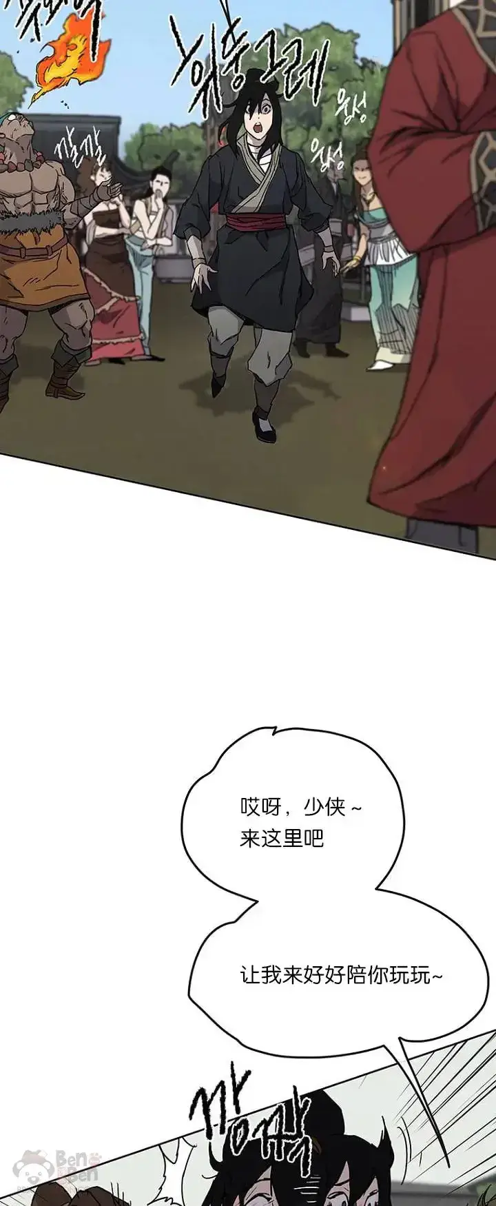 漫画《不败剑仙》第18话 怪野枪魔第44张图