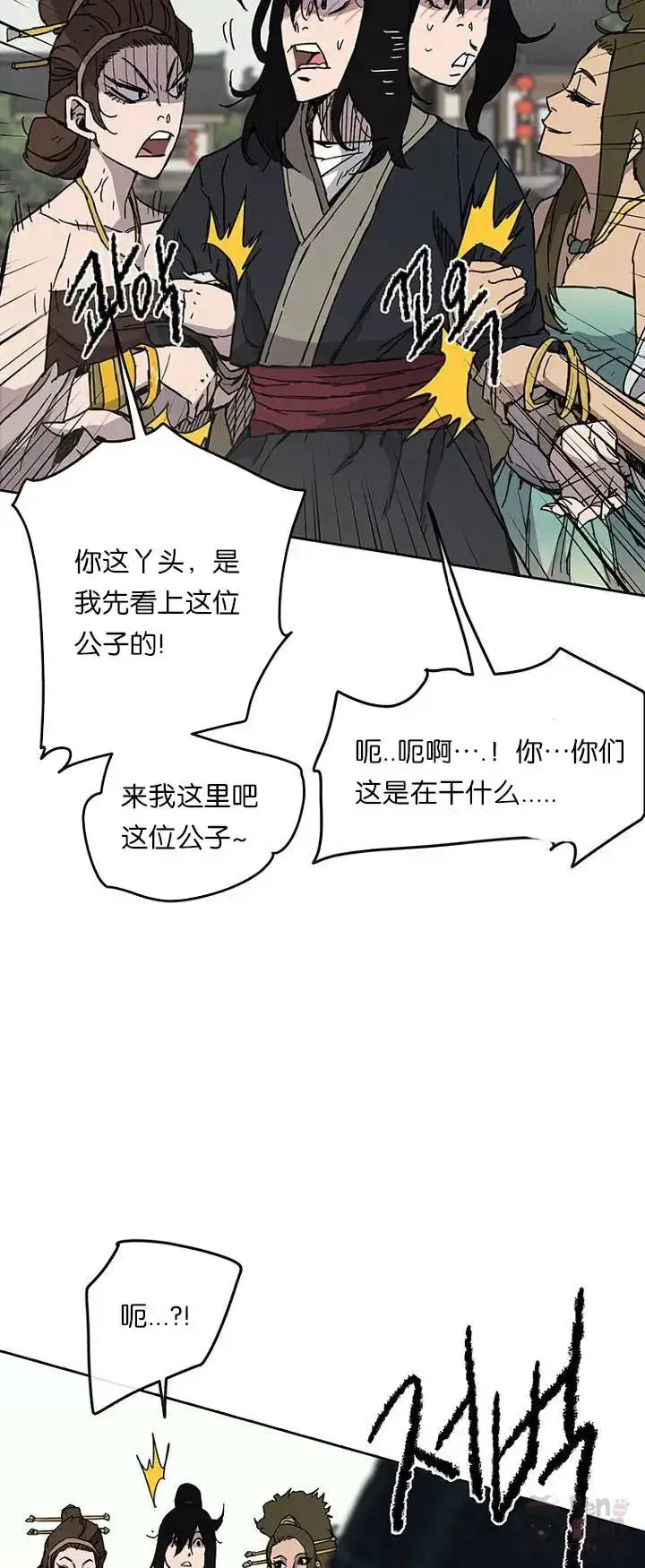 漫画《不败剑仙》第18话 怪野枪魔第45张图