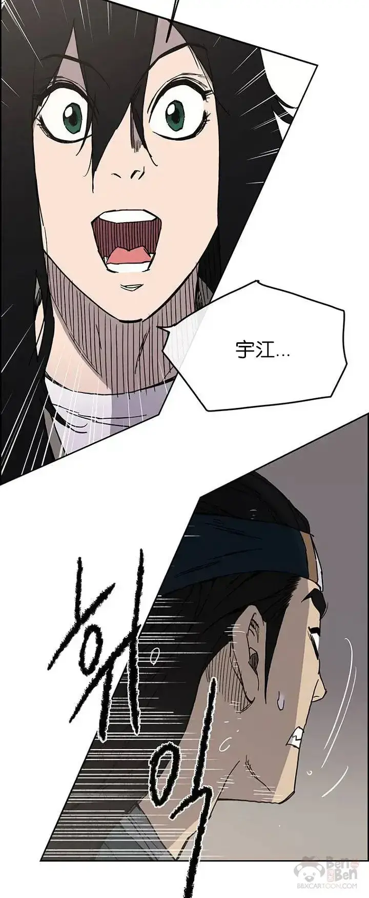 漫画《不败剑仙》第18话 怪野枪魔第48张图