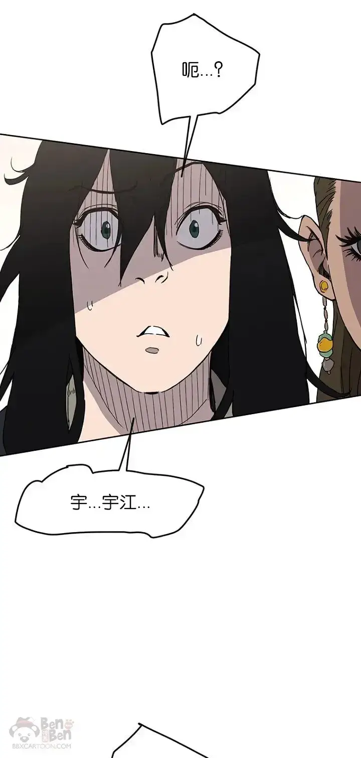 漫画《不败剑仙》第18话 怪野枪魔第49张图