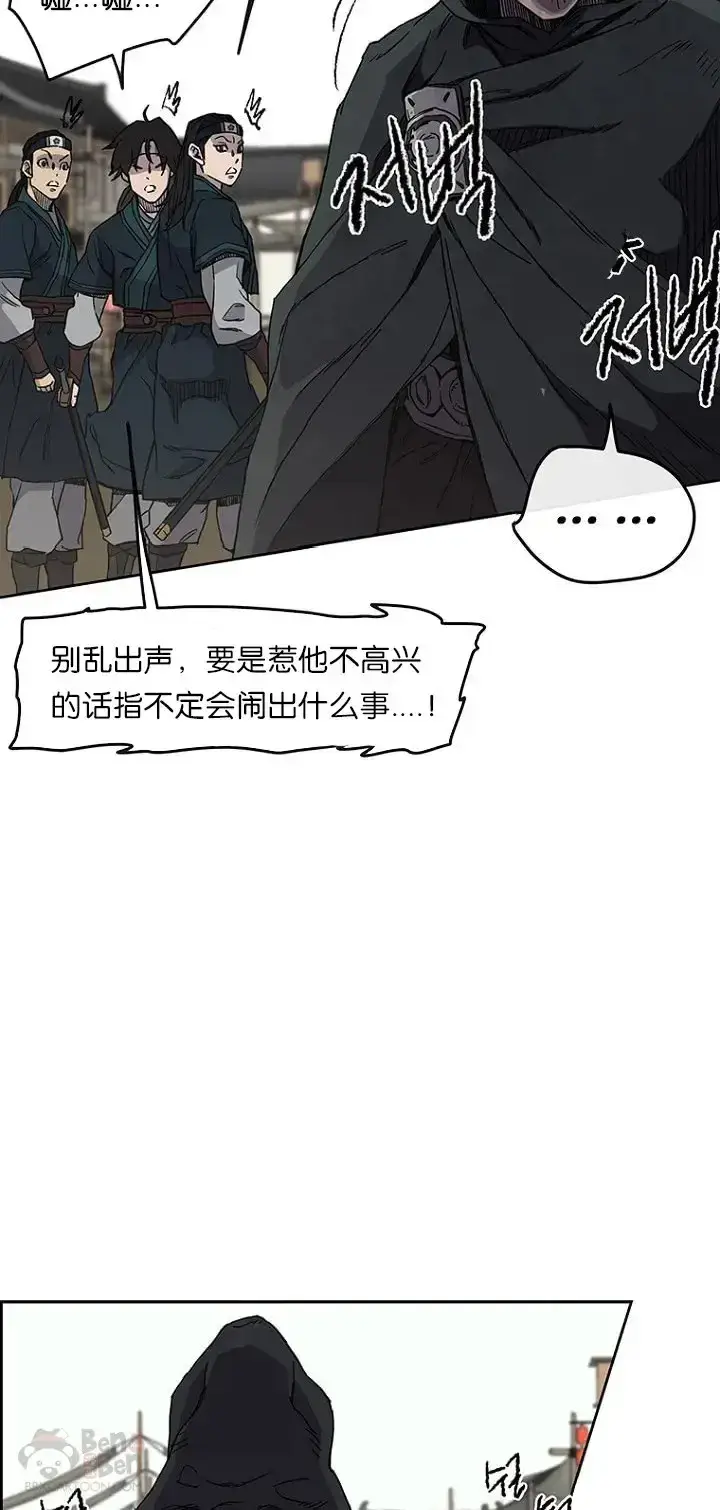 漫画《不败剑仙》第18话 怪野枪魔第53张图