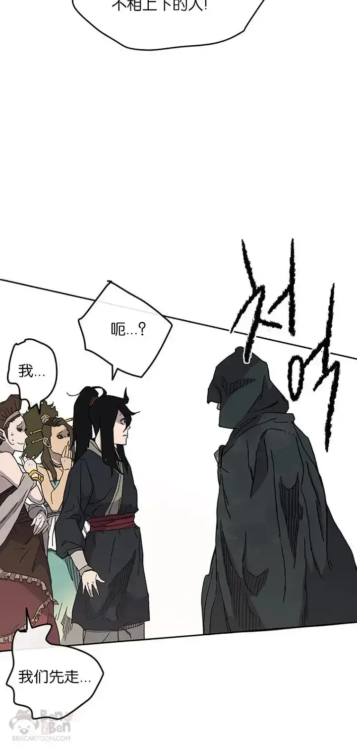漫画《不败剑仙》第18话 怪野枪魔第55张图