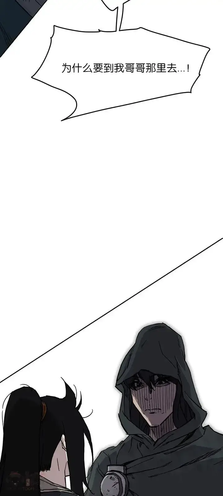 漫画《不败剑仙》第18话 怪野枪魔第57张图