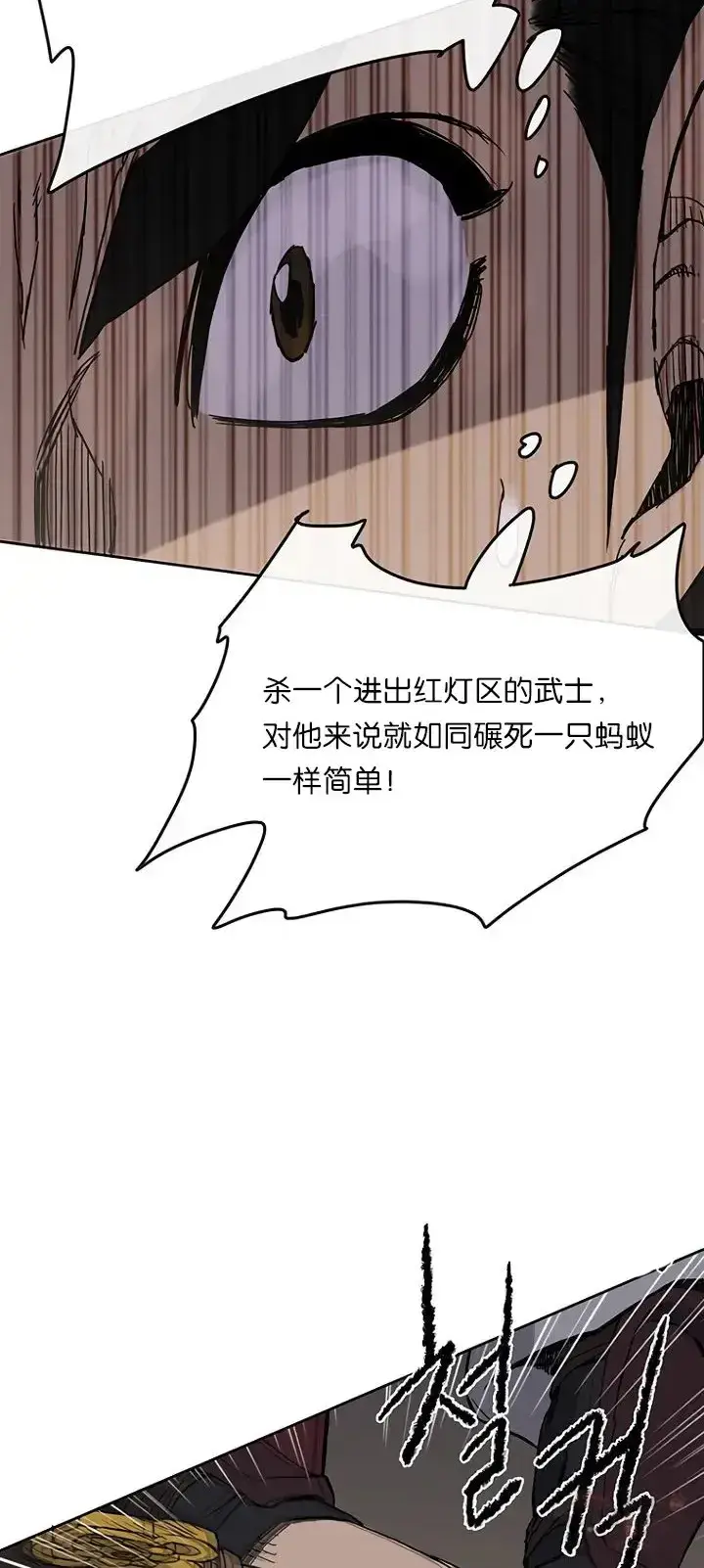 漫画《不败剑仙》第18话 怪野枪魔第60张图