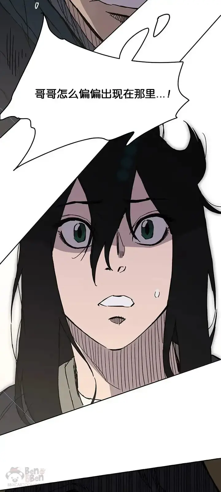 漫画《不败剑仙》第18话 怪野枪魔第62张图