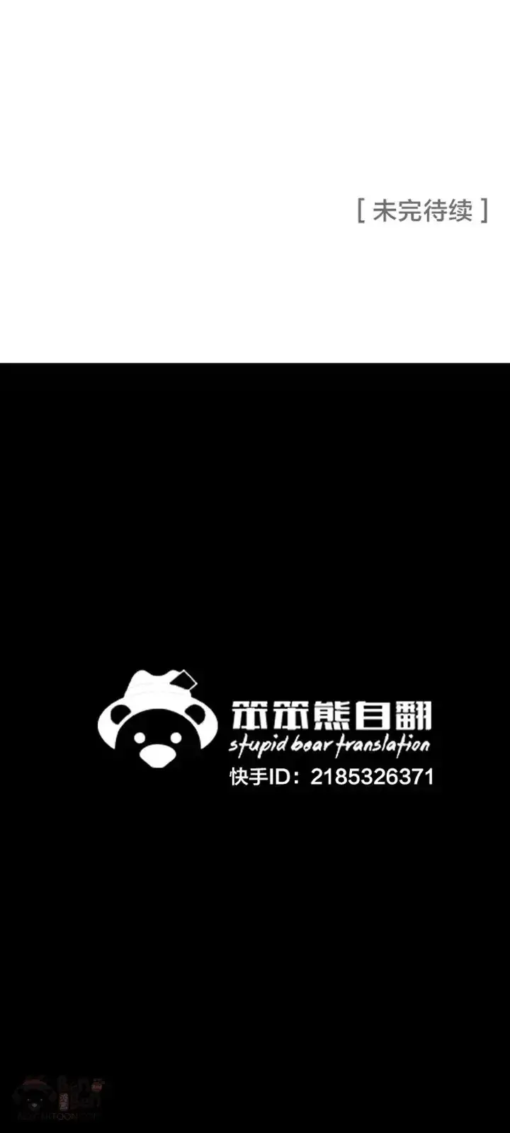 漫画《不败剑仙》第18话 怪野枪魔第64张图