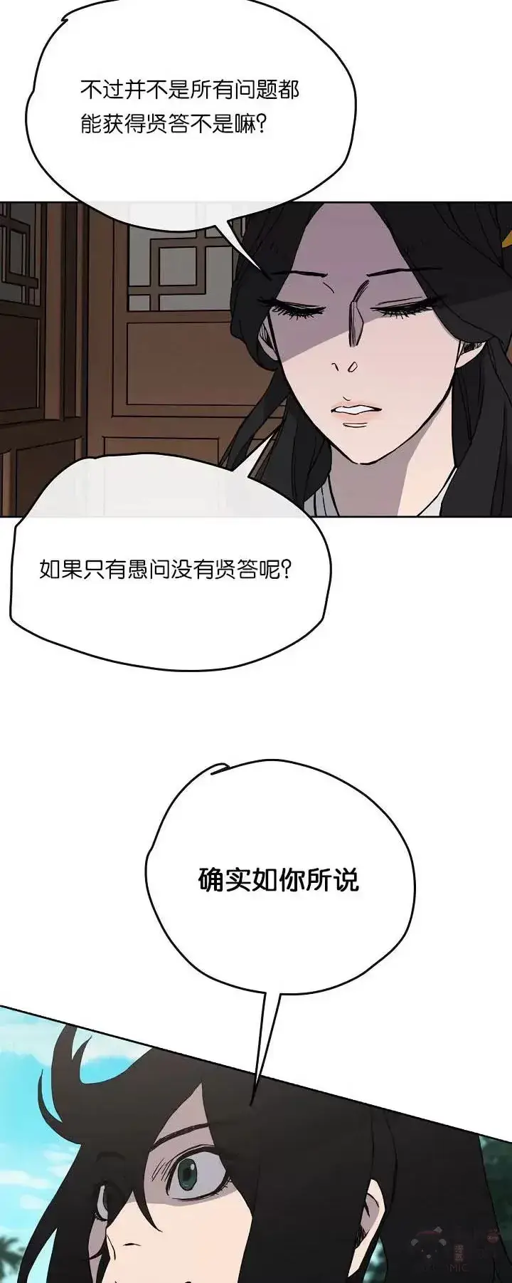 漫画《不败剑仙》第18话 怪野枪魔第7张图