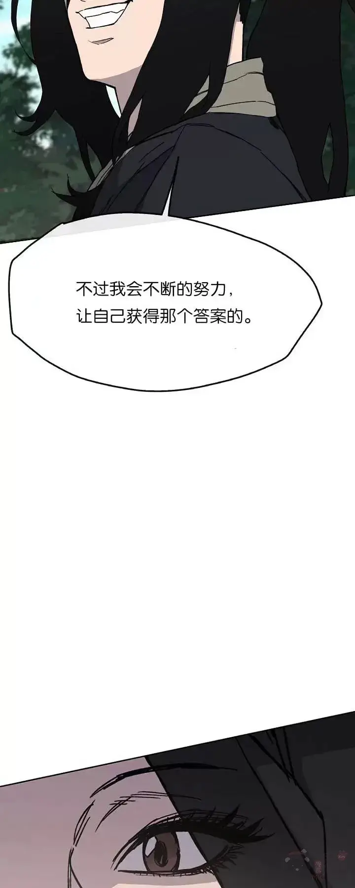 漫画《不败剑仙》第18话 怪野枪魔第8张图