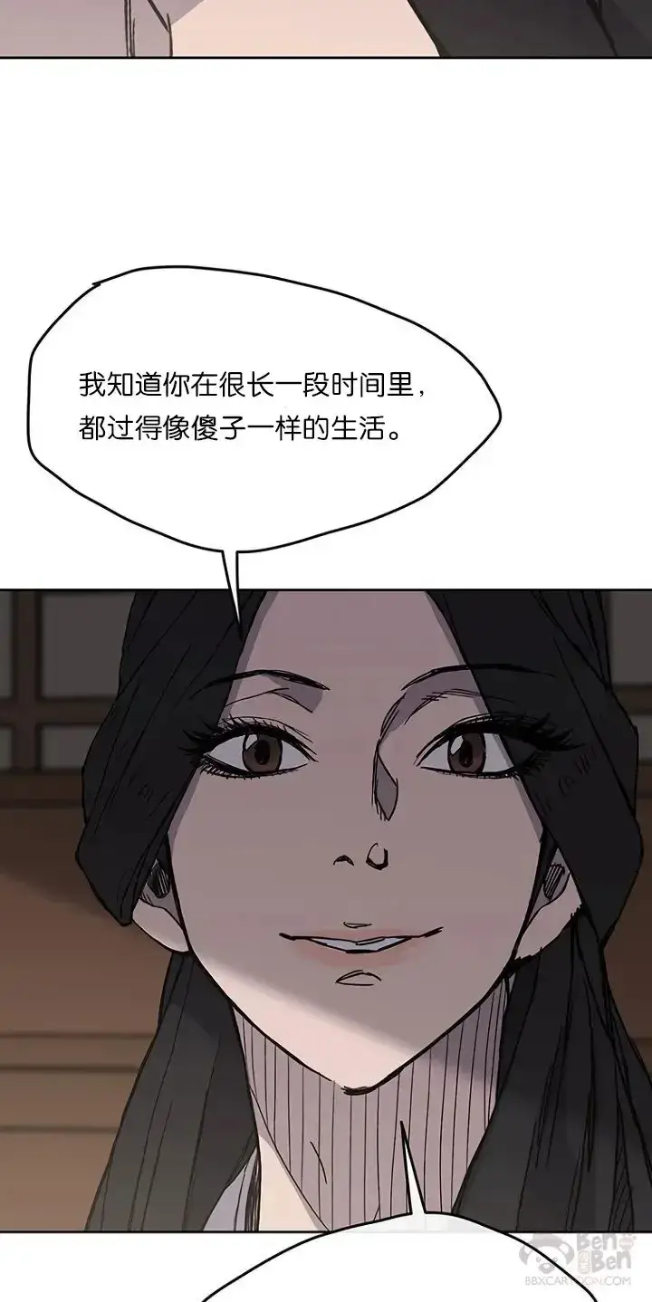 漫画《不败剑仙》第18话 怪野枪魔第9张图
