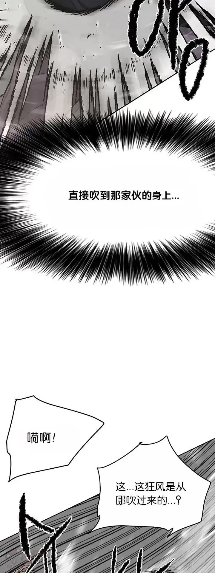 漫画《不败剑仙》第21话 狂风掌第15张图