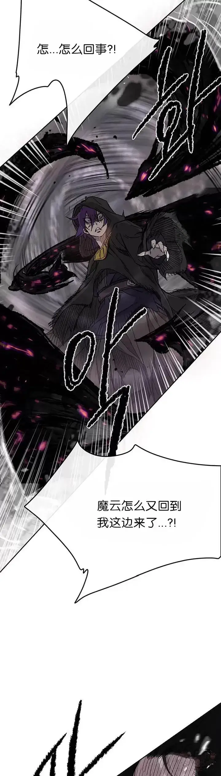 漫画《不败剑仙》第21话 狂风掌第18张图
