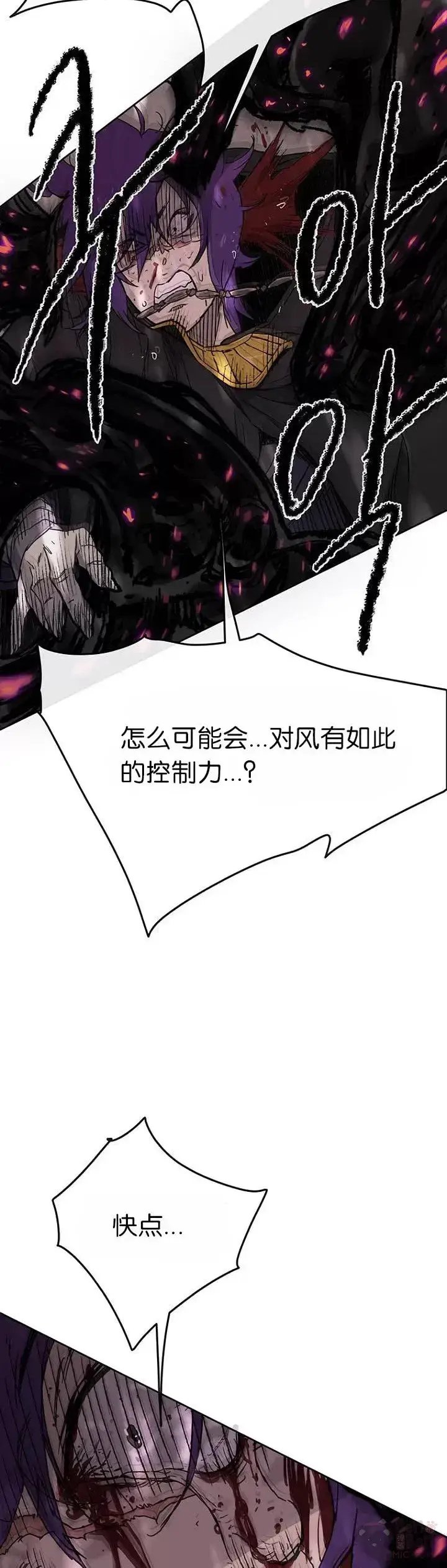 漫画《不败剑仙》第21话 狂风掌第20张图