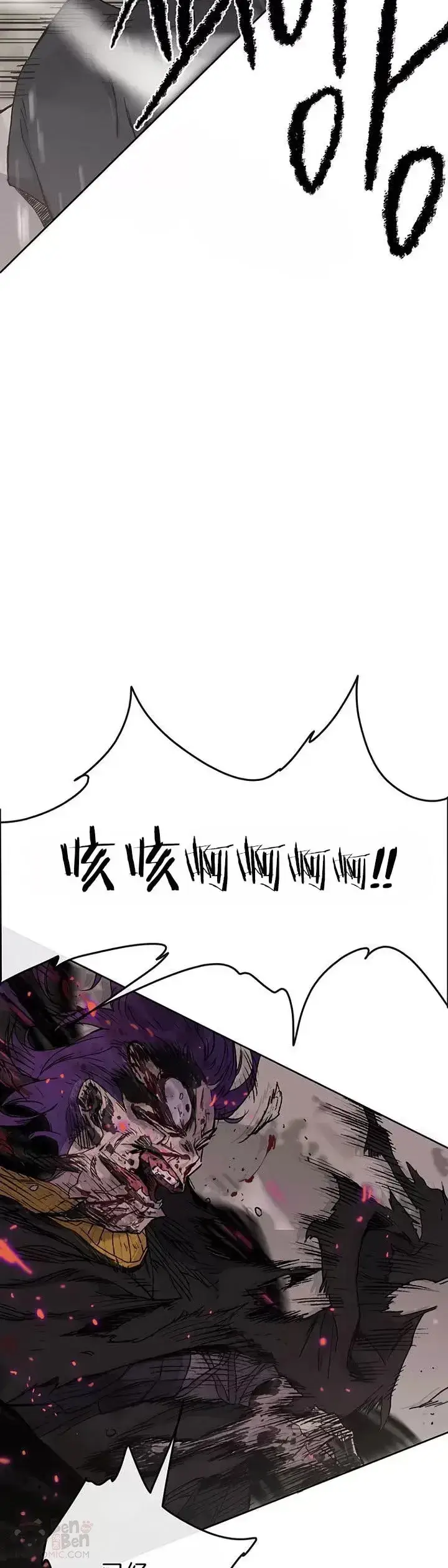 漫画《不败剑仙》第21话 狂风掌第22张图