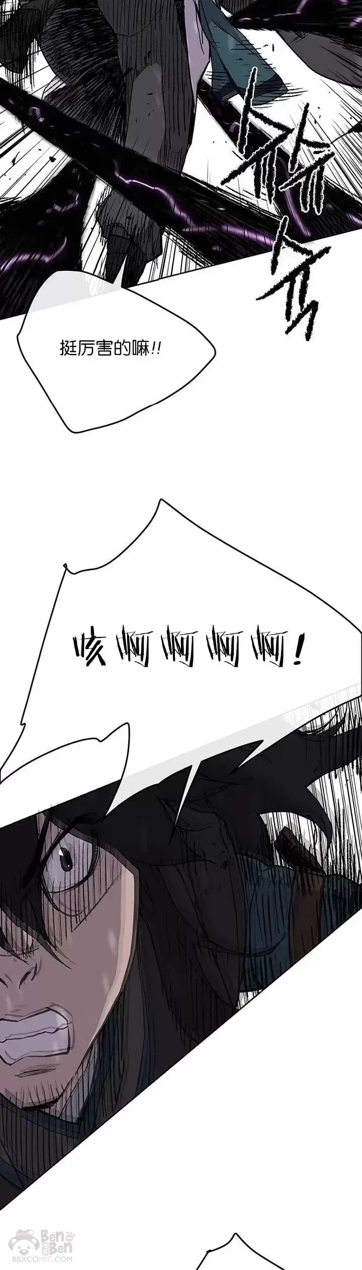 漫画《不败剑仙》第21话 狂风掌第30张图
