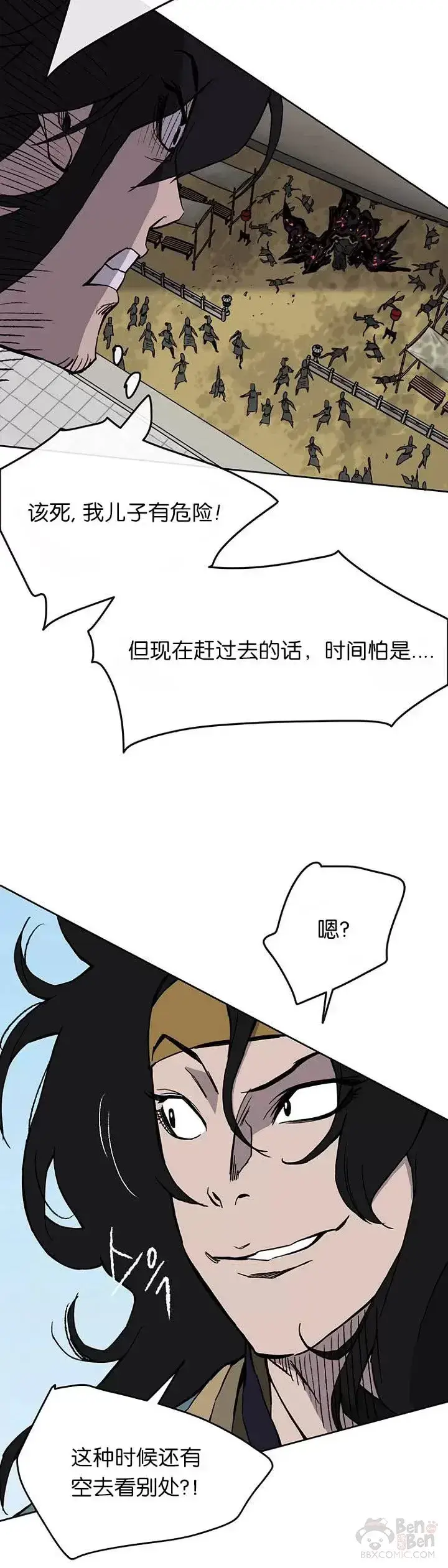 漫画《不败剑仙》第21话 狂风掌第32张图