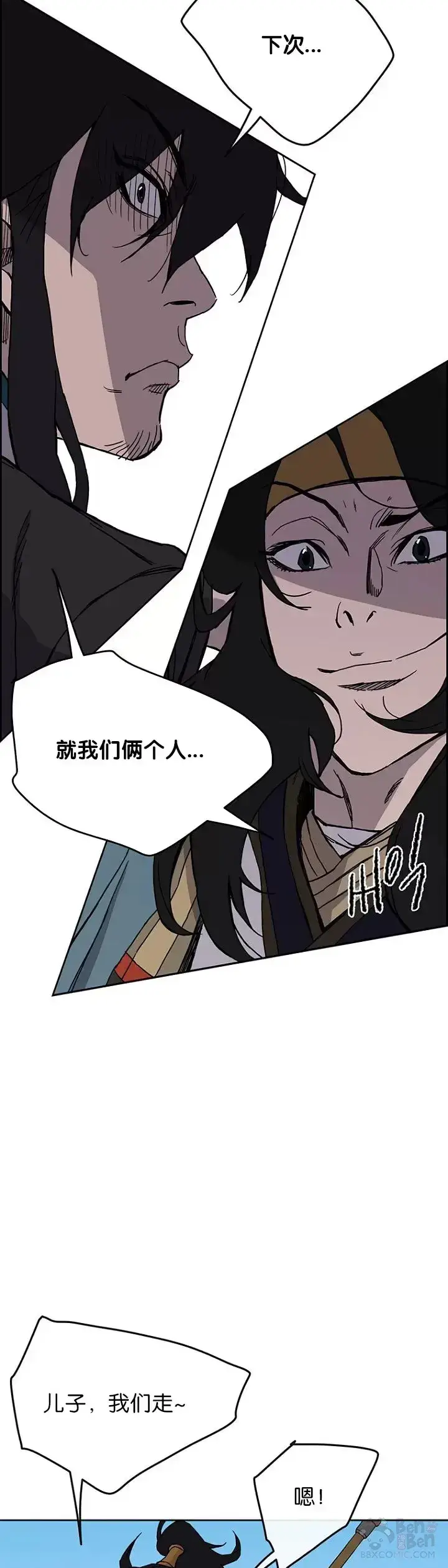 漫画《不败剑仙》第21话 狂风掌第36张图