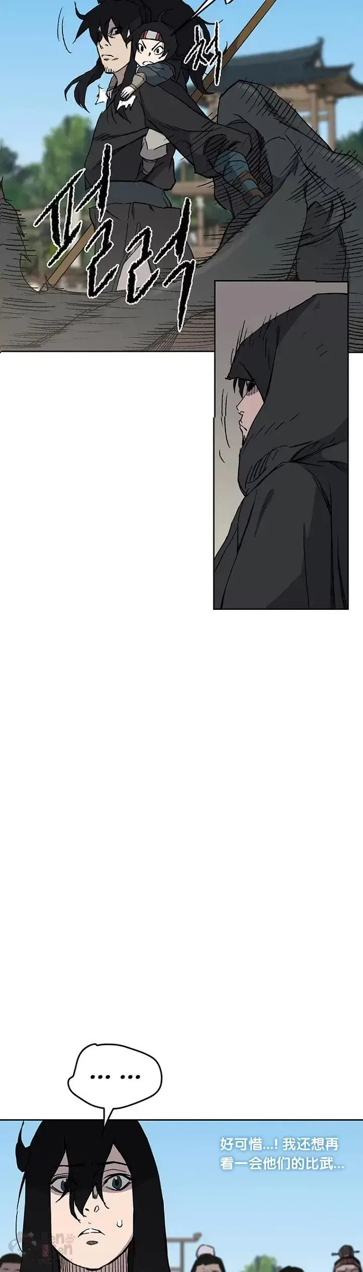 漫画《不败剑仙》第21话 狂风掌第37张图