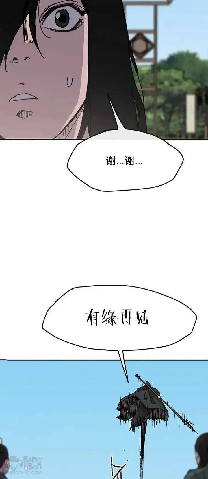 漫画《不败剑仙》第21话 狂风掌第41张图
