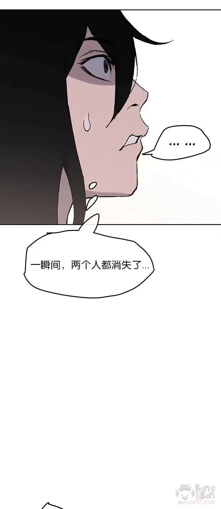 漫画《不败剑仙》第21话 狂风掌第44张图