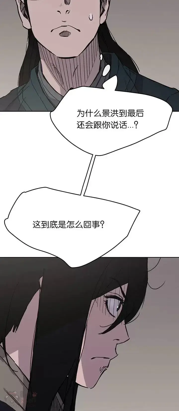 漫画《不败剑仙》第21话 狂风掌第47张图